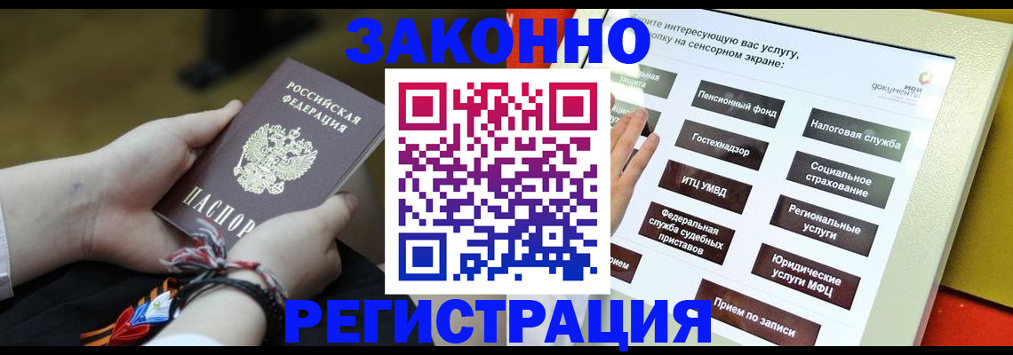 временная прописка в Октябрьске