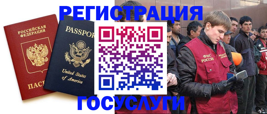 прописка для работы в Октябрьске