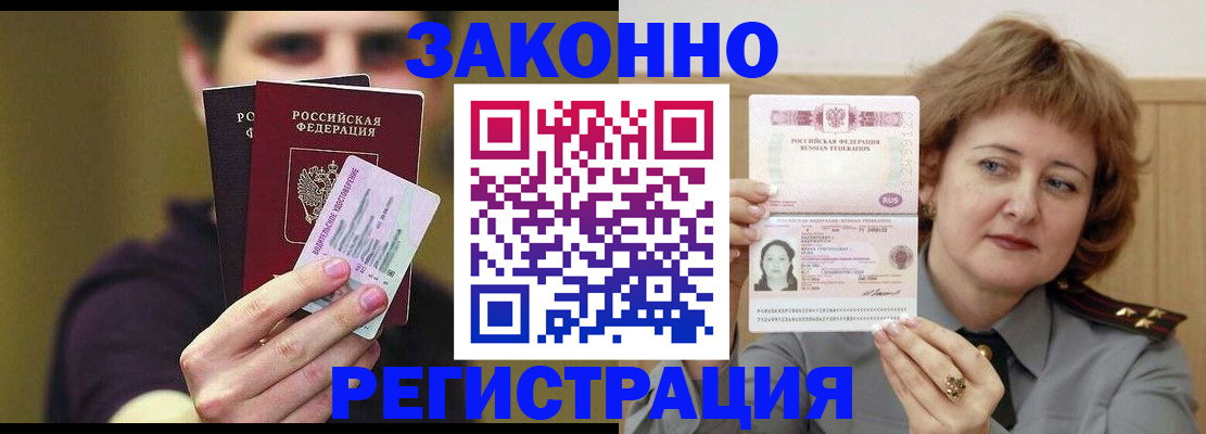 временная регистрация купить в Октябрьске